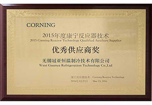 連續10年康寧優秀供應商